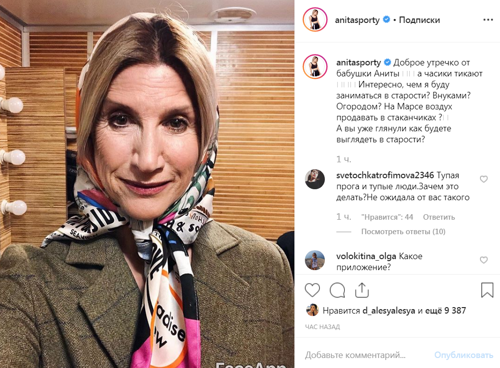 "Годинник цокає": Аніта Луценко вразила постарілим обличчям (фото)